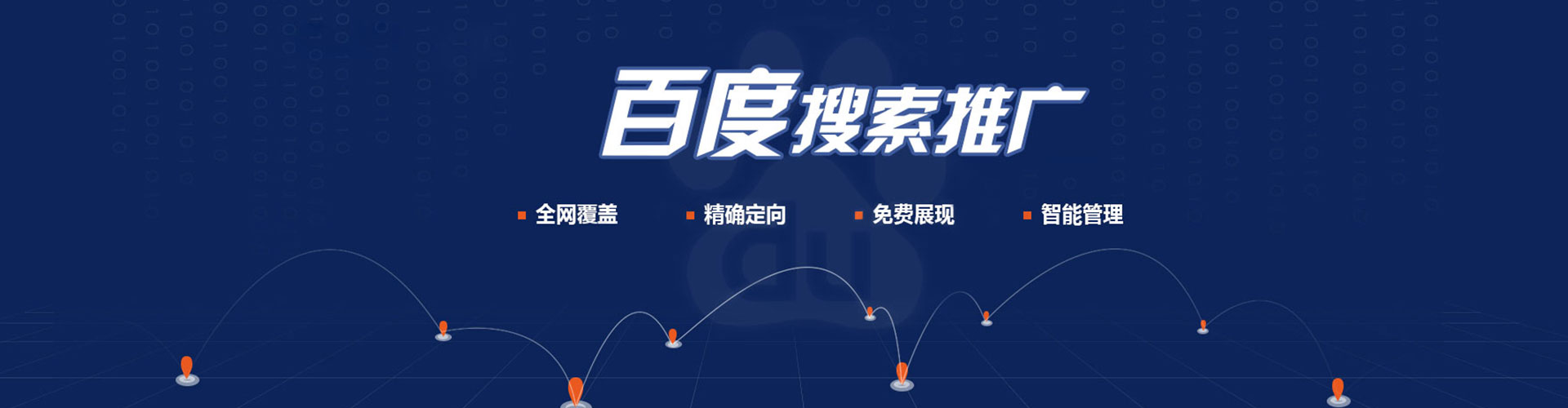 珙县网络推广开户